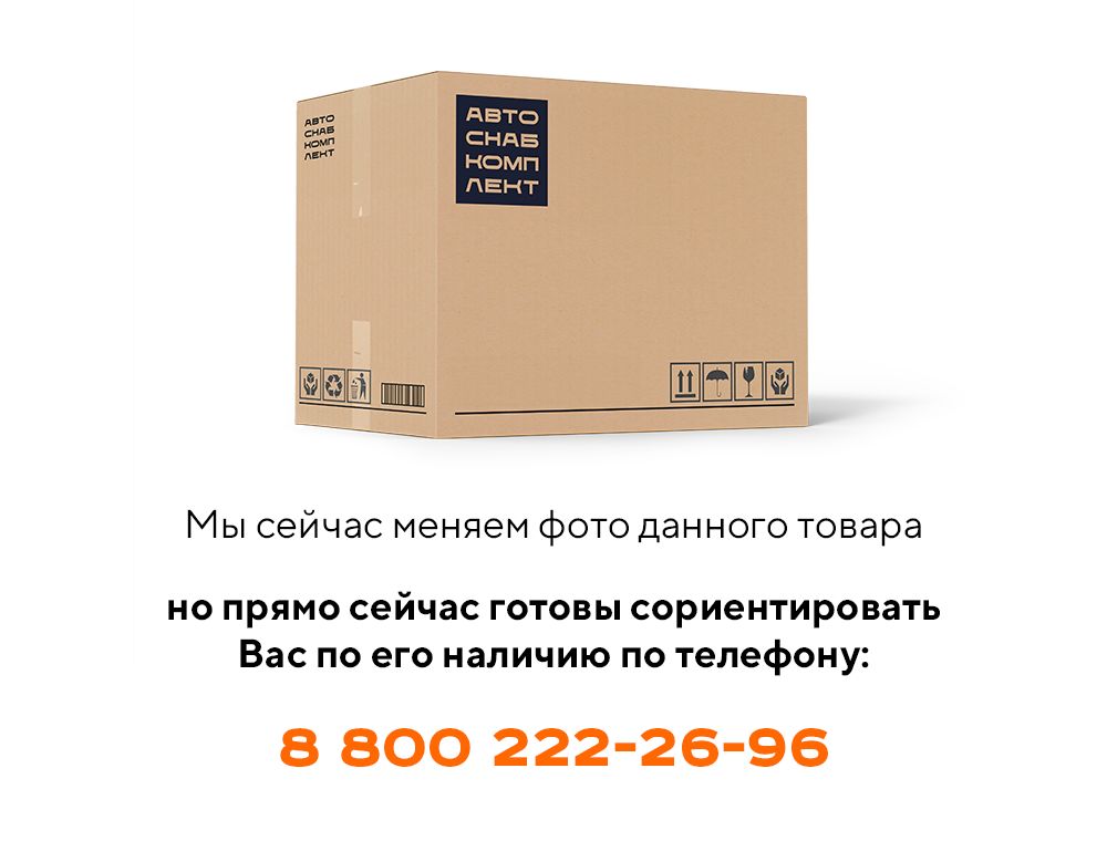 Уплотнитель ПК46.21.00.066-02